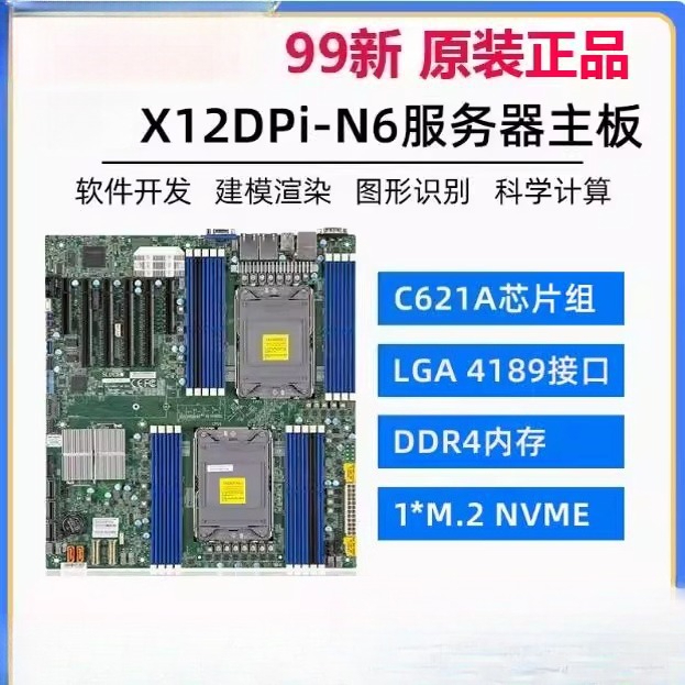 Platinum 8380 - 分解された X12DPI-N6 X12DAI-N6 デュアル メインボード PCI-E4.0