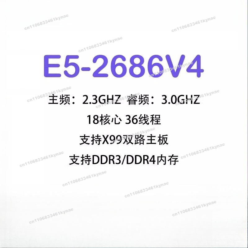 E5-2686V4 2696V3 公式 CPU に適していま - E5 2696 V3 のレビューと価格